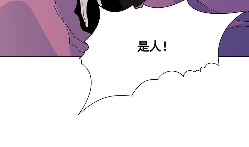 《末世恋爱法则》漫画最新章节第241话 食人树免费下拉式在线观看章节第【56】张图片