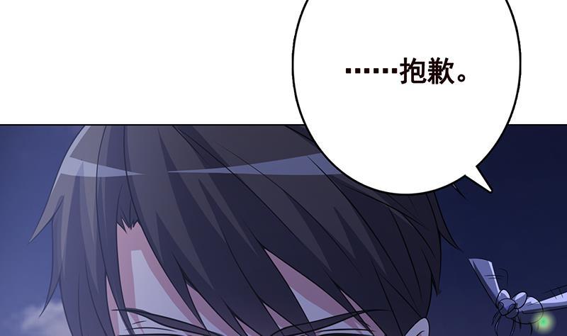 《末世恋爱法则》漫画最新章节第241话 食人树免费下拉式在线观看章节第【8】张图片