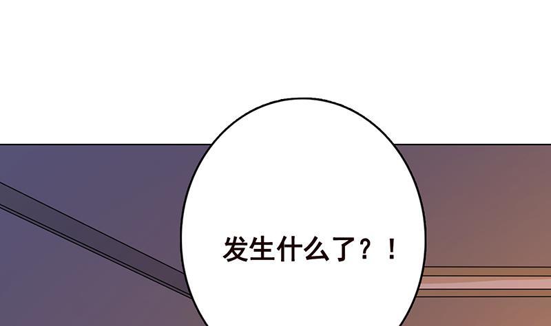 《末世恋爱法则》漫画最新章节第242话 双面鬼免费下拉式在线观看章节第【17】张图片