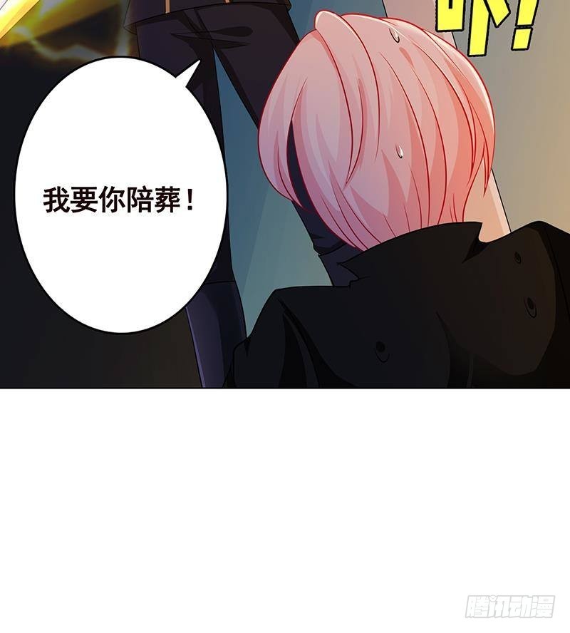 《末世恋爱法则》漫画最新章节第242话 双面鬼免费下拉式在线观看章节第【28】张图片