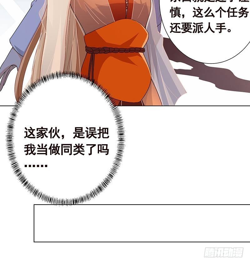 《末世恋爱法则》漫画最新章节第242话 双面鬼免费下拉式在线观看章节第【58】张图片