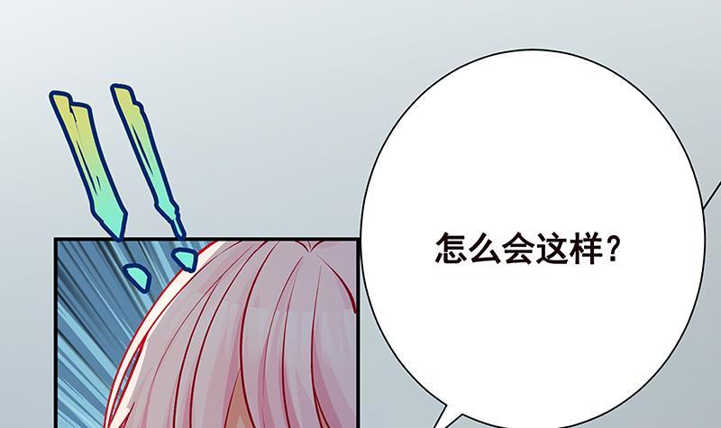 《末世恋爱法则》漫画最新章节第243话 水火之翼免费下拉式在线观看章节第【10】张图片