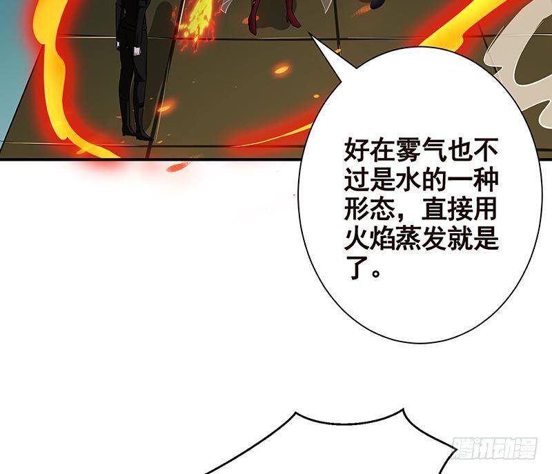 《末世恋爱法则》漫画最新章节第243话 水火之翼免费下拉式在线观看章节第【17】张图片