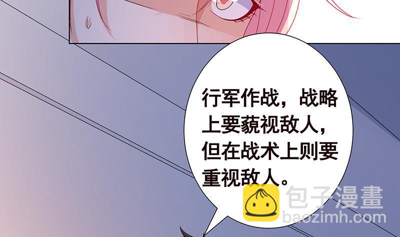 《末世恋爱法则》漫画最新章节第243话 水火之翼免费下拉式在线观看章节第【21】张图片