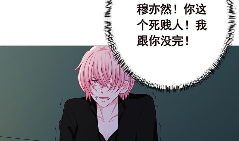 《末世恋爱法则》漫画最新章节第243话 水火之翼免费下拉式在线观看章节第【38】张图片