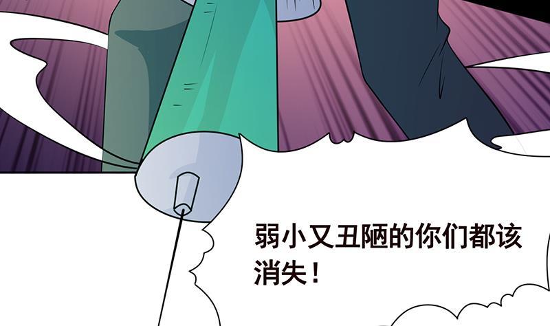 《末世恋爱法则》漫画最新章节第243话 水火之翼免费下拉式在线观看章节第【51】张图片