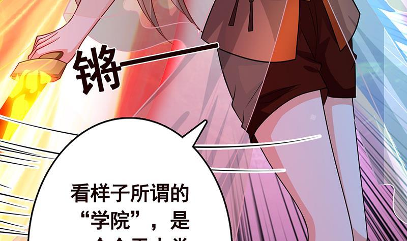 《末世恋爱法则》漫画最新章节第243话 水火之翼免费下拉式在线观看章节第【54】张图片