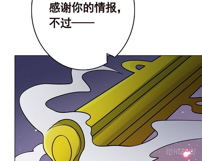 《末世恋爱法则》漫画最新章节第243话 水火之翼免费下拉式在线观看章节第【63】张图片