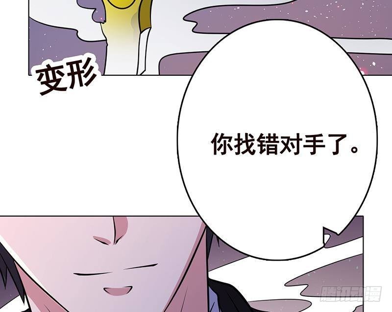 《末世恋爱法则》漫画最新章节第243话 水火之翼免费下拉式在线观看章节第【64】张图片