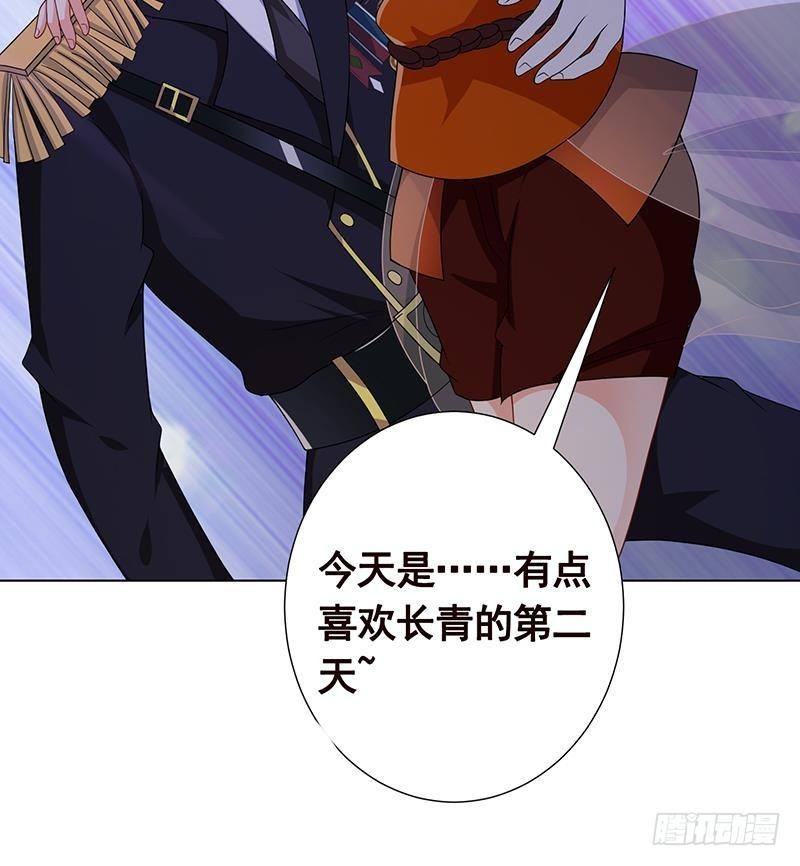 《末世恋爱法则》漫画最新章节第243话 水火之翼免费下拉式在线观看章节第【74】张图片