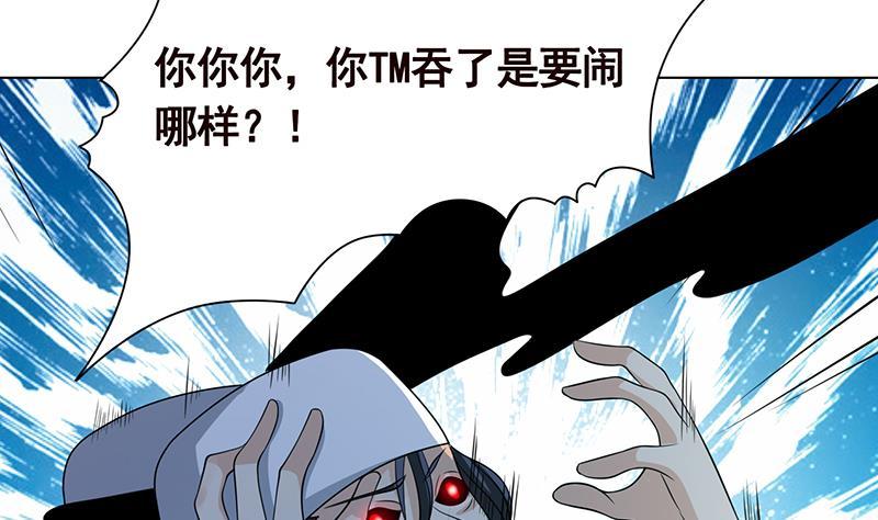 《末世恋爱法则》漫画最新章节第245话 不死灵药免费下拉式在线观看章节第【28】张图片