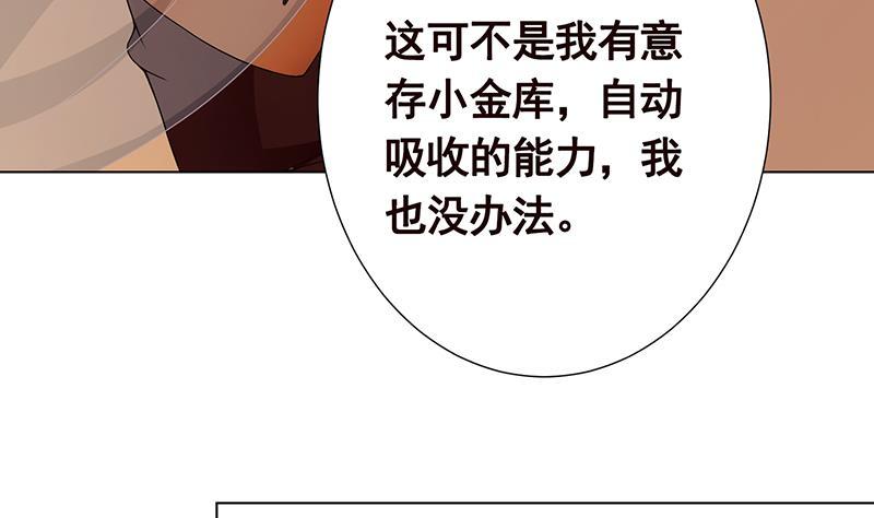 《末世恋爱法则》漫画最新章节第246话 水火两重天免费下拉式在线观看章节第【12】张图片