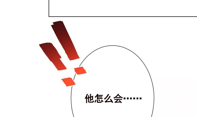 《末世恋爱法则》漫画最新章节第246话 水火两重天免费下拉式在线观看章节第【13】张图片