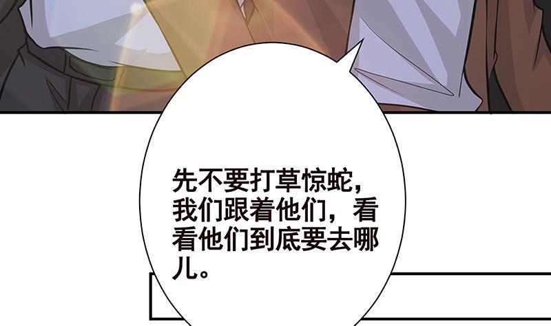 《末世恋爱法则》漫画最新章节第246话 水火两重天免费下拉式在线观看章节第【41】张图片