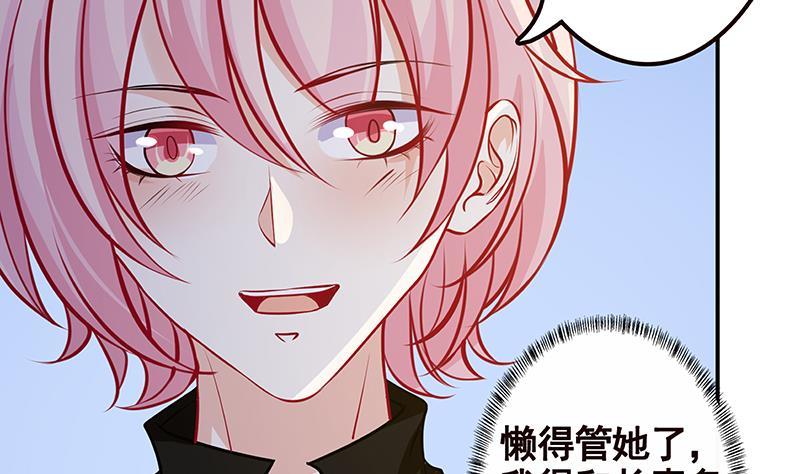 《末世恋爱法则》漫画最新章节第246话 水火两重天免费下拉式在线观看章节第【48】张图片