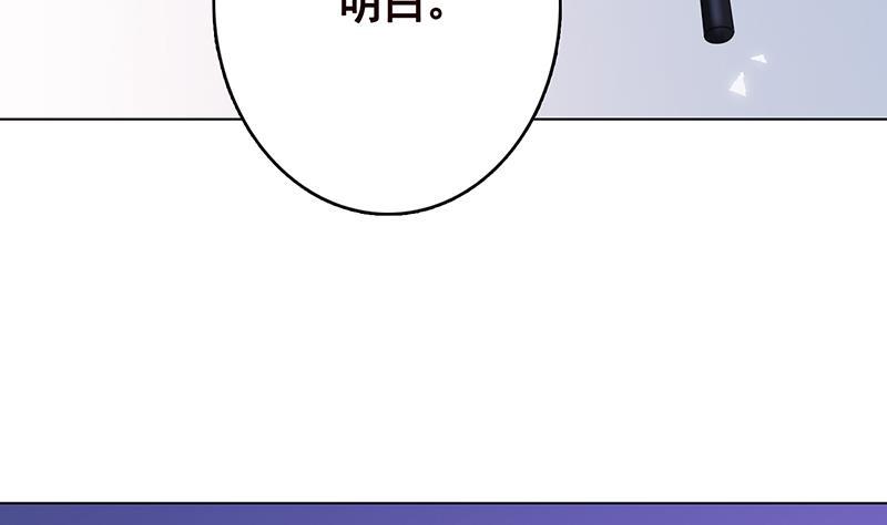 《末世恋爱法则》漫画最新章节第246话 水火两重天免费下拉式在线观看章节第【53】张图片