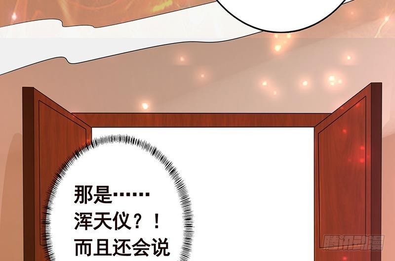 《末世恋爱法则》漫画最新章节第247话 千秋雪之死免费下拉式在线观看章节第【14】张图片