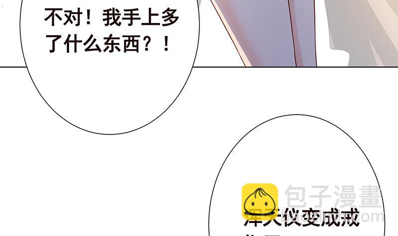 《末世恋爱法则》漫画最新章节第247话 千秋雪之死免费下拉式在线观看章节第【23】张图片