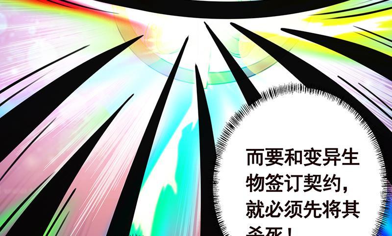 《末世恋爱法则》漫画最新章节第247话 千秋雪之死免费下拉式在线观看章节第【33】张图片