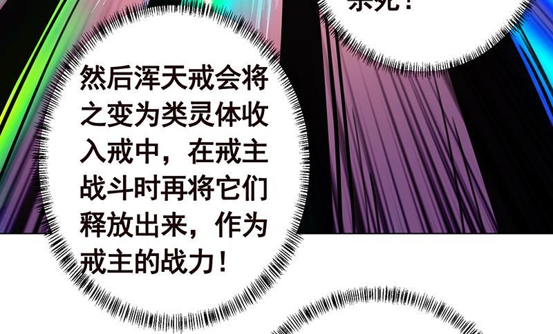 《末世恋爱法则》漫画最新章节第247话 千秋雪之死免费下拉式在线观看章节第【34】张图片