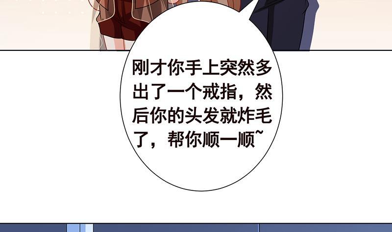 《末世恋爱法则》漫画最新章节第247话 千秋雪之死免费下拉式在线观看章节第【41】张图片