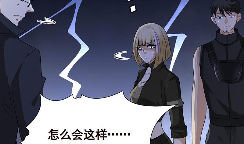 《末世恋爱法则》漫画最新章节第248话 集尸地免费下拉式在线观看章节第【18】张图片