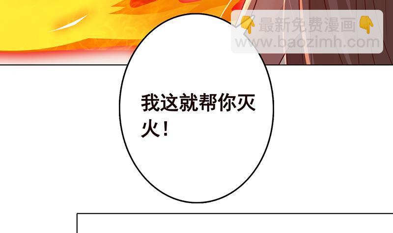 《末世恋爱法则》漫画最新章节第248话 集尸地免费下拉式在线观看章节第【22】张图片