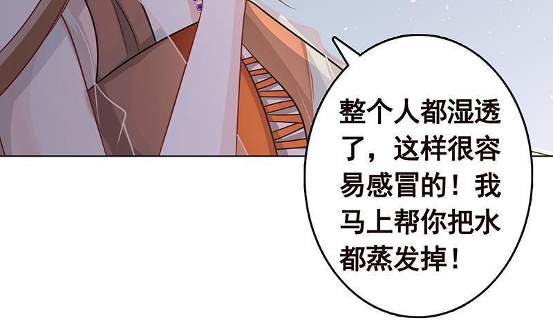 《末世恋爱法则》漫画最新章节第248话 集尸地免费下拉式在线观看章节第【27】张图片