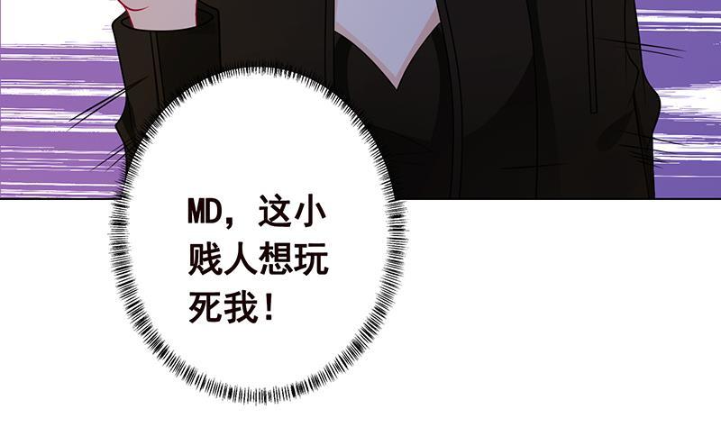 《末世恋爱法则》漫画最新章节第248话 集尸地免费下拉式在线观看章节第【36】张图片