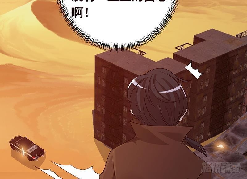 《末世恋爱法则》漫画最新章节第248话 集尸地免费下拉式在线观看章节第【62】张图片