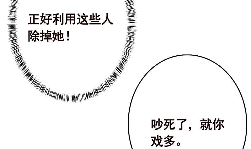 《末世恋爱法则》漫画最新章节第248话 集尸地免费下拉式在线观看章节第【8】张图片