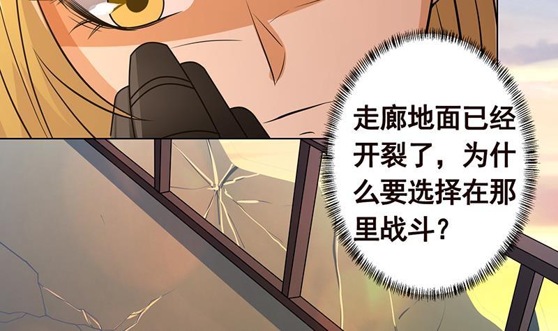 《末世恋爱法则》漫画最新章节第249话 避难所免费下拉式在线观看章节第【10】张图片