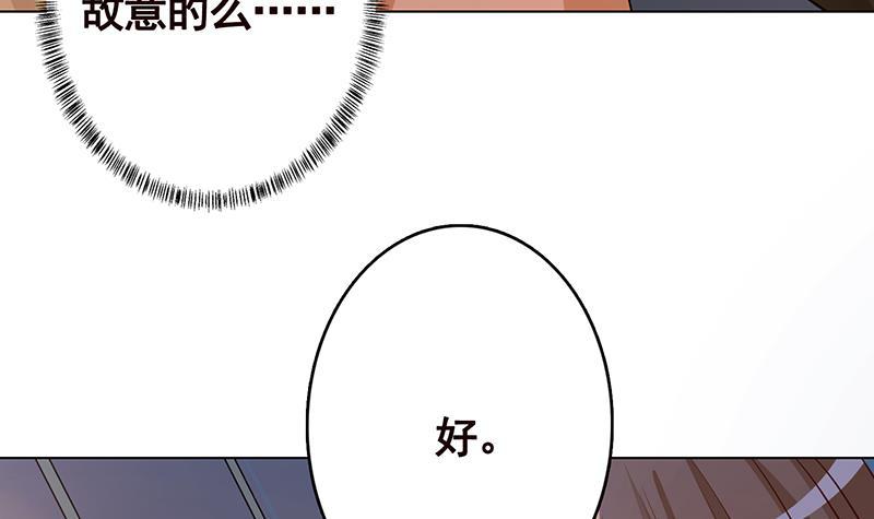 《末世恋爱法则》漫画最新章节第249话 避难所免费下拉式在线观看章节第【13】张图片