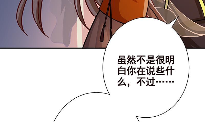 《末世恋爱法则》漫画最新章节第249话 避难所免费下拉式在线观看章节第【34】张图片