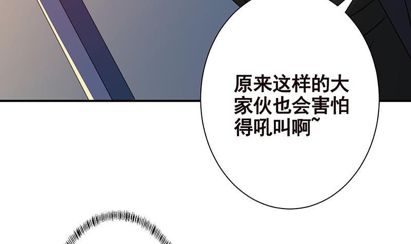 《末世恋爱法则》漫画最新章节第249话 避难所免费下拉式在线观看章节第【43】张图片