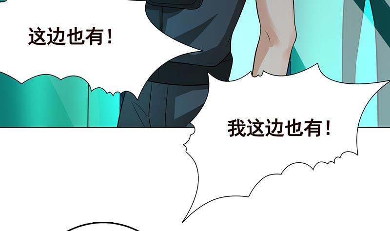 《末世恋爱法则》漫画最新章节第249话 避难所免费下拉式在线观看章节第【57】张图片