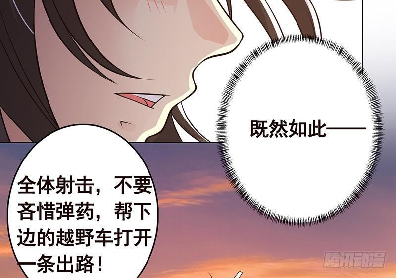 《末世恋爱法则》漫画最新章节第250话 克隆人免费下拉式在线观看章节第【44】张图片