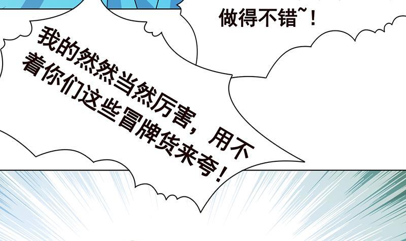 《末世恋爱法则》漫画最新章节第250话 克隆人免费下拉式在线观看章节第【52】张图片