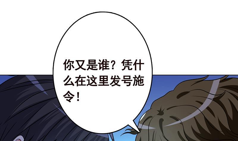 《末世恋爱法则》漫画最新章节第250话 克隆人免费下拉式在线观看章节第【59】张图片