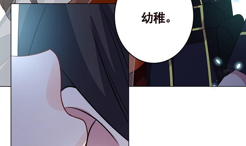 《末世恋爱法则》漫画最新章节第251话 天降之美免费下拉式在线观看章节第【27】张图片