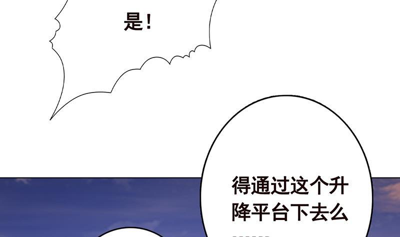 《末世恋爱法则》漫画最新章节第251话 天降之美免费下拉式在线观看章节第【38】张图片