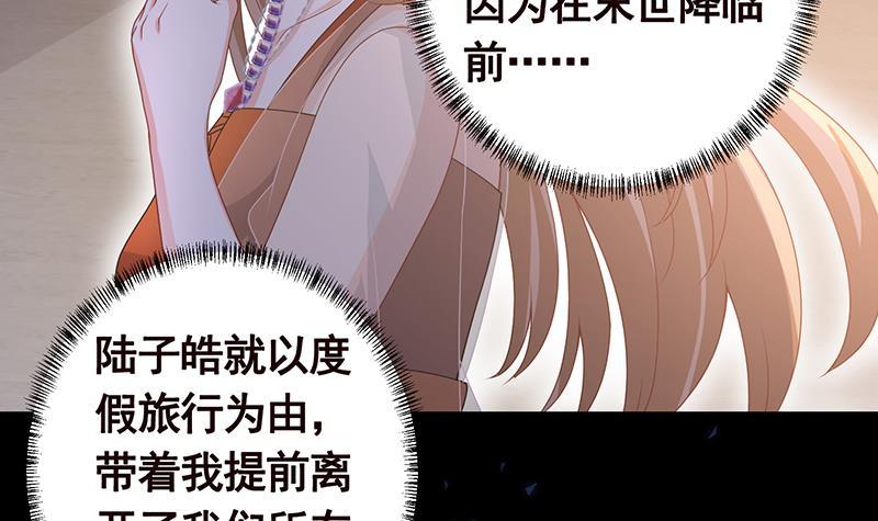 《末世恋爱法则》漫画最新章节第252话 女王免费下拉式在线观看章节第【10】张图片