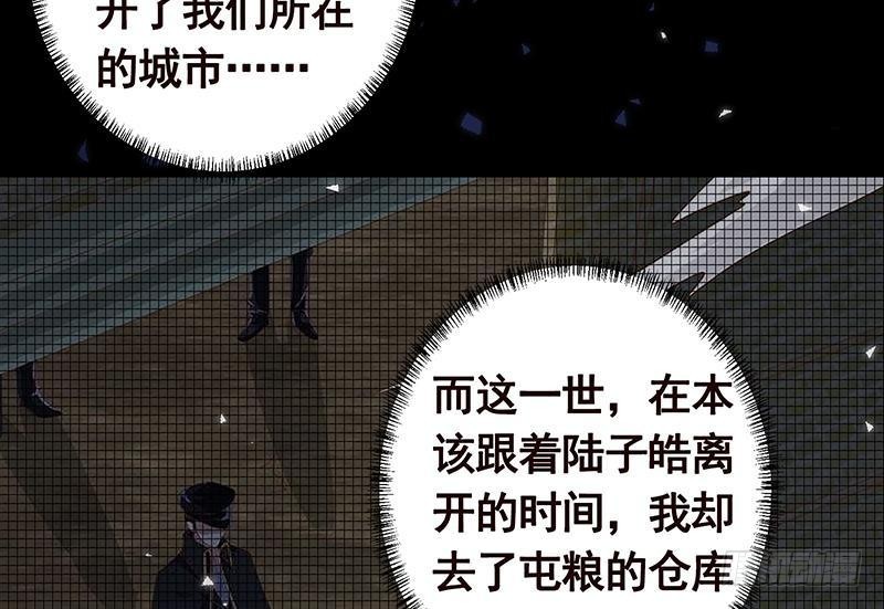 《末世恋爱法则》漫画最新章节第252话 女王免费下拉式在线观看章节第【11】张图片