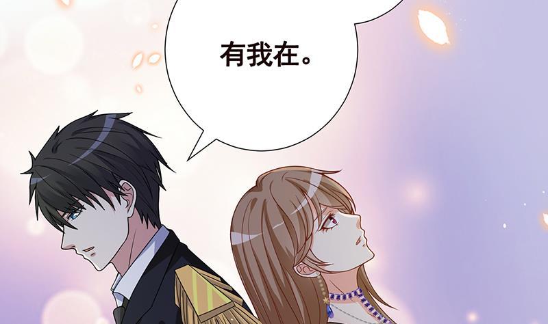 《末世恋爱法则》漫画最新章节第252话 女王免费下拉式在线观看章节第【20】张图片