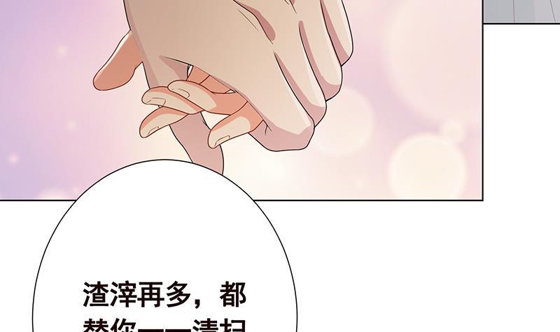 《末世恋爱法则》漫画最新章节第252话 女王免费下拉式在线观看章节第【23】张图片