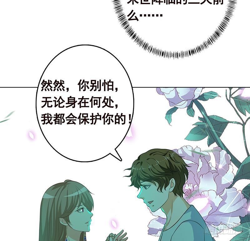 《末世恋爱法则》漫画最新章节第252话 女王免费下拉式在线观看章节第【42】张图片