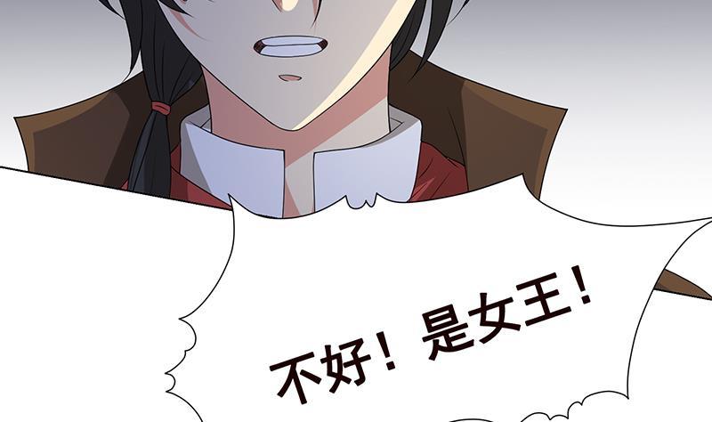 《末世恋爱法则》漫画最新章节第252话 女王免费下拉式在线观看章节第【62】张图片