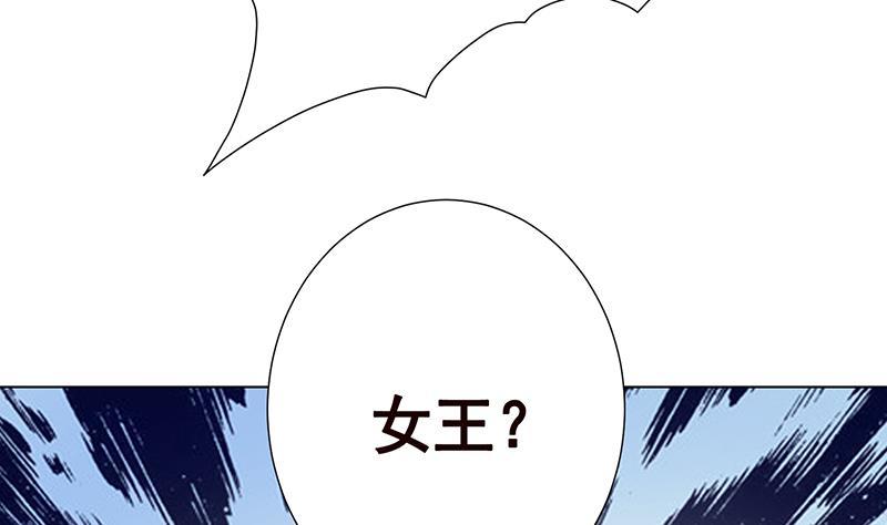 《末世恋爱法则》漫画最新章节第252话 女王免费下拉式在线观看章节第【63】张图片