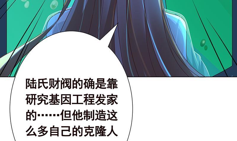 《末世恋爱法则》漫画最新章节第252话 女王免费下拉式在线观看章节第【7】张图片