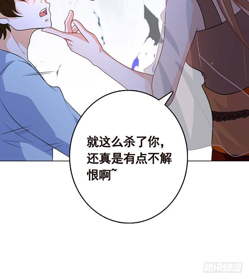 《末世恋爱法则》漫画最新章节第253话 你是猪吗免费下拉式在线观看章节第【31】张图片